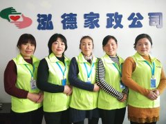南阳月嫂泓德家政公司_南阳月嫂哪家最便宜？