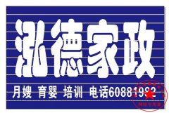南阳月嫂泓德家政公司_宝宝肠绞痛有那些症状？