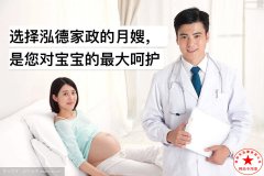 南阳月嫂泓德家政公司_宝宝每个月的发育