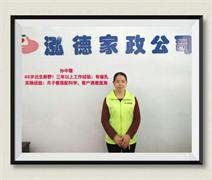 南阳月嫂泓德家政公司_金牌月嫂—孙中霞